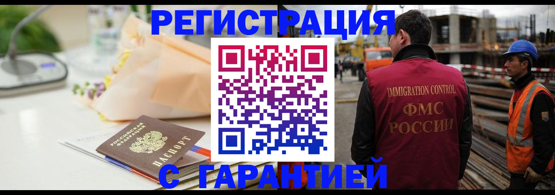 купить прописку в Урайе