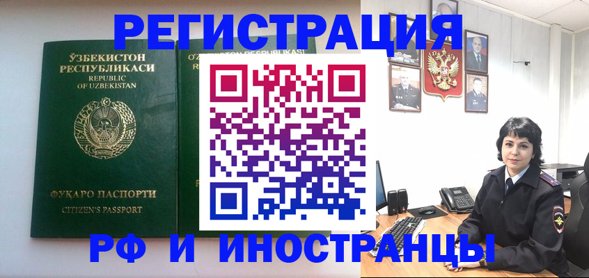 прописка гарантия в Урайе